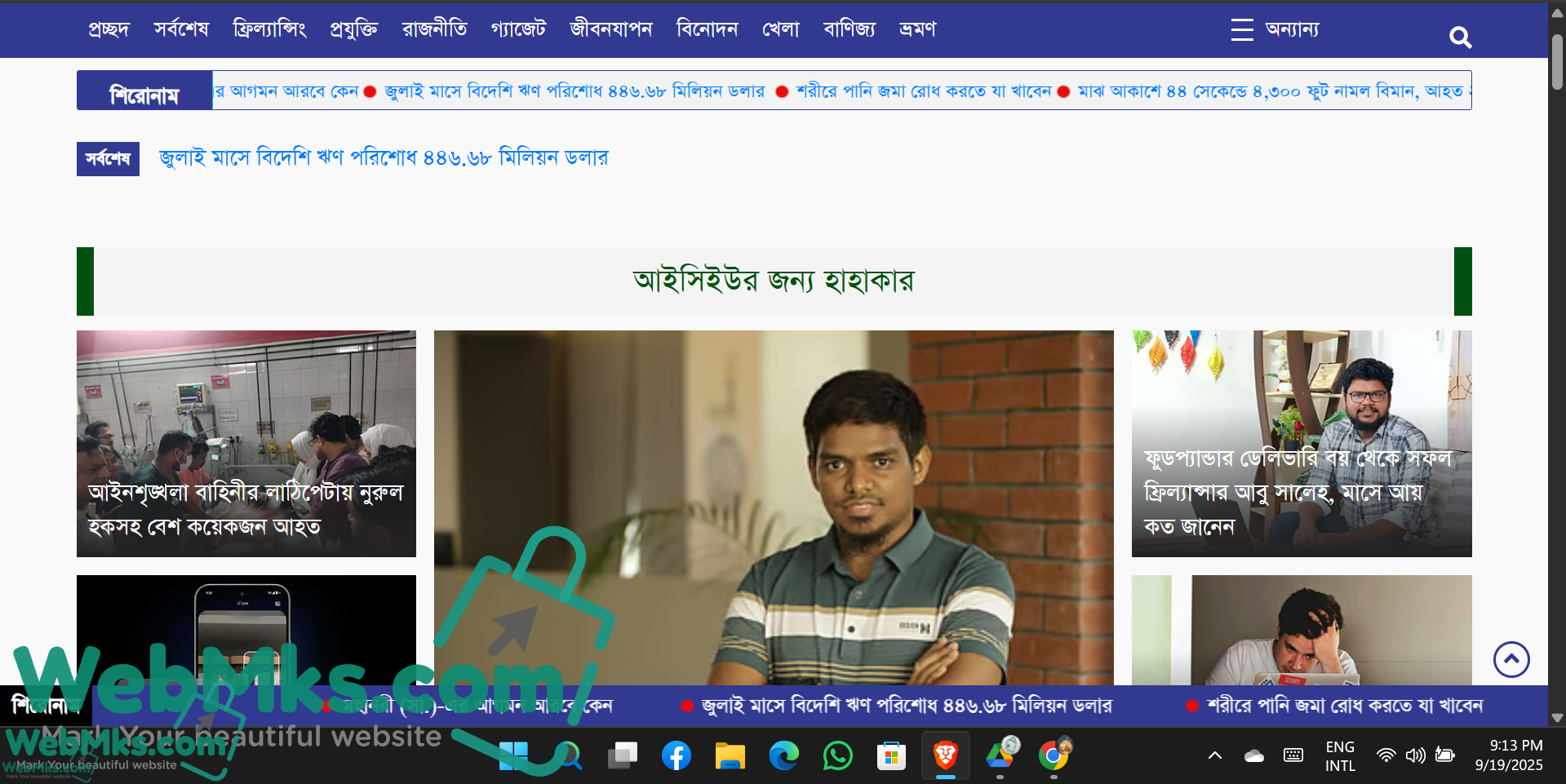 Newspaper design W 24 - Image 2